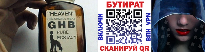 где можно купить наркотик Богородск Бутират бутандиол