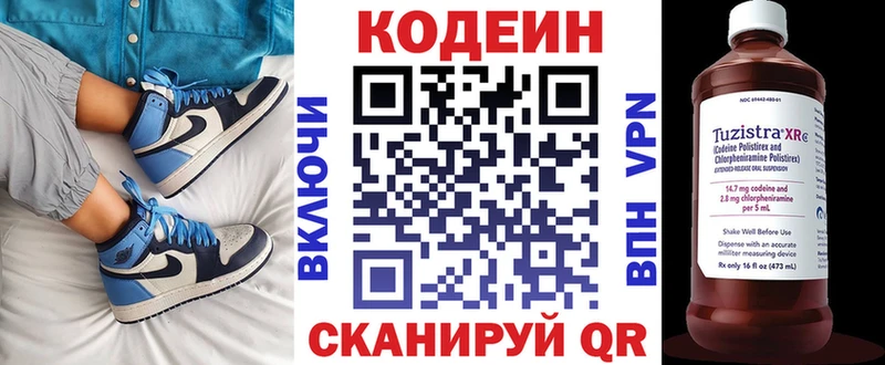Кодеиновый сироп Lean напиток Lean (лин)  как найти закладки  Богородск 