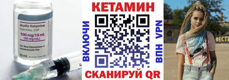 КЕТАМИН VHQ  купить закладку  Богородск 